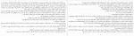 دانلود کتاب سیندرلا های مسقط هدی حمدی 123 صفحه PDF 📘-1