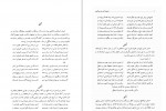 دانلود کتاب شاعران کرد پارسی گوی سید عبدالمجید حیرت سجادی 971 صفحه PDF 📘-1