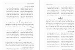 دانلود کتاب شاعران کرد پارسی گوی سید عبدالمجید حیرت سجادی 971 صفحه PDF 📘-1