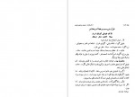 دانلود کتاب شرح سودی بر حافظ جلد سوم محمد سودی بسنوی 652 صفحه PDF 📘-1