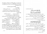 دانلود کتاب شرح سودی بر حافظ جلد چهارم محمد سودی بسنوی 652 صفحه PDF 📘-1