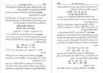 دانلود کتاب شرح سودی بر حافظ جلد سوم محمد سودی بسنوی 652 صفحه PDF 📘-1