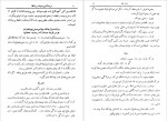 دانلود کتاب شرح سودی بر حافظ جلد اول محمد سودی بسنوی 652 صفحه PDF 📘-1