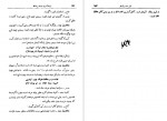 دانلود کتاب شرح سودی بر حافظ جلد دوم محمد سودی بسنوی 852 صفحه PDF 📘-1