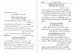 دانلود کتاب شرح سودی بر حافظ جلد سوم محمد سودی بسنوی 652 صفحه PDF 📘-1