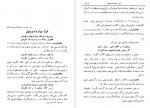 دانلود کتاب شرح سودی بر حافظ جلد چهارم محمد سودی بسنوی 652 صفحه PDF 📘-1