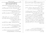 دانلود کتاب شرح سودی بر حافظ جلد اول محمد سودی بسنوی 652 صفحه PDF 📘-1