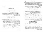 دانلود کتاب شرح سودی بر حافظ جلد دوم محمد سودی بسنوی 852 صفحه PDF 📘-1
