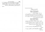 دانلود کتاب شرح سودی بر حافظ جلد سوم محمد سودی بسنوی 652 صفحه PDF 📘-1