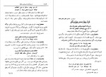 دانلود کتاب شرح سودی بر حافظ جلد چهارم محمد سودی بسنوی 652 صفحه PDF 📘-1