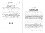 دانلود کتاب شرح سودی بر حافظ جلد دوم محمد سودی بسنوی 852 صفحه PDF 📘-1