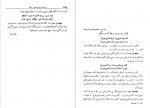 دانلود کتاب شرح سودی بر حافظ جلد سوم محمد سودی بسنوی 652 صفحه PDF 📘-1