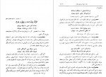 دانلود کتاب شرح سودی بر حافظ جلد چهارم محمد سودی بسنوی 652 صفحه PDF 📘-1