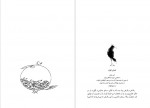 دانلود کتاب شوهر مدرسه ای جووانی گوارسکی 245 صفحه PDF 📘-1