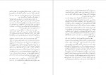 دانلود کتاب شیر مرد سیستانی ناصر نجمی 182 صفحه PDF 📘-1