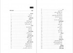 دانلود کتاب شیوه شهر آشوب محمد قراگوزلو 299 صفحه PDF 📘-1