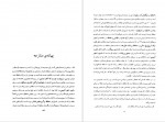 دانلود کتاب شیوه شهر آشوب محمد قراگوزلو 299 صفحه PDF 📘-1