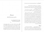دانلود کتاب شیوه شهر آشوب محمد قراگوزلو 299 صفحه PDF 📘-1