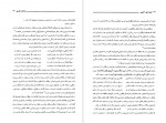 دانلود کتاب شیوه شهر آشوب محمد قراگوزلو 299 صفحه PDF 📘-1
