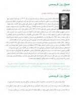 دانلود کتاب صبح روز کریسمس فرانک اوکانر 11 صفحه PDF📘-1
