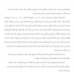 دانلود کتاب صبح روز کریسمس فرانک اوکانر 11 صفحه PDF📘-1