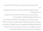 دانلود کتاب صبح روز کریسمس فرانک اوکانر 11 صفحه PDF📘-1