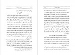 دانلود کتاب صوفی یا سوفی محسن فرزانه 74 صفحه PDF 📘-1