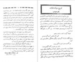دانلود کتاب عارف قزوینی سید هادی حائری 621 صفحه PDF 📘-1