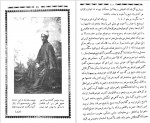 دانلود کتاب عارف قزوینی سید هادی حائری 621 صفحه PDF 📘-1