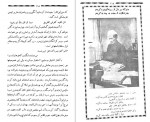 دانلود کتاب عارف قزوینی سید هادی حائری 621 صفحه PDF 📘-1