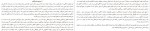 دانلود کتاب عام و خاص در اخلاق سروش دباغ 215 صفحه PDF 📘-1