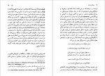 دانلود کتاب عرفان و رندی در شعر حافظ داریوش آشوری 416 صفحه PDF 📘-1
