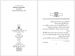 دانلود کتاب عشق و جنایت در سیسیل لوئیجی کاپوآنا 323 صفحه PDF 📘-1