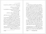 دانلود کتاب عشق و جنایت در سیسیل لوئیجی کاپوآنا 323 صفحه PDF 📘-1