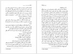دانلود کتاب عشق و جنایت در سیسیل لوئیجی کاپوآنا 323 صفحه PDF 📘-1