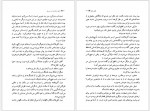دانلود کتاب عشق و جنایت در سیسیل لوئیجی کاپوآنا 323 صفحه PDF 📘-1