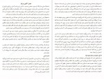 دانلود کتاب غول های کلاسیک روانشناسی تام باتلر-بودن 262 صفحه PDF 📘-1