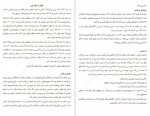 دانلود کتاب غول های کلاسیک روانشناسی تام باتلر-بودن 262 صفحه PDF 📘-1