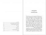 دانلود کتاب فردیت اشتراکی ژولیا کریستوا 173 صفحه PDF 📘-1