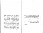 دانلود کتاب فردیت اشتراکی ژولیا کریستوا 173 صفحه PDF 📘-1