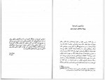 دانلود کتاب فردیت اشتراکی ژولیا کریستوا 173 صفحه PDF 📘-1