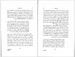 دانلود کتاب فردیت اشتراکی ژولیا کریستوا 173 صفحه PDF 📘-1
