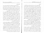 دانلود کتاب فرزانه گوشه نشین لوبسانگ رامپا 165 صفحه PDF📘-1