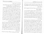 دانلود کتاب فرزانه گوشه نشین لوبسانگ رامپا 165 صفحه PDF📘-1