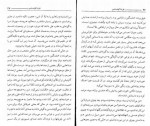 دانلود کتاب فرزانه گوشه نشین لوبسانگ رامپا 165 صفحه PDF📘-1