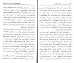 دانلود کتاب فرزانه گوشه نشین لوبسانگ رامپا 165 صفحه PDF📘-1