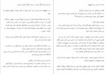 دانلود کتاب قلب رویین فصل دوم میم، در تفرق 730صفحه PDF📘-1