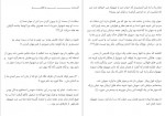 دانلود کتاب قلب رویین فصل دوم میم، در تفرق 730صفحه PDF📘-1