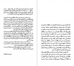 دانلود کتاب لئو تالستوی پاتریشیا کاردن 96 صفحه PDF 📘-1