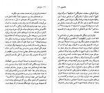 دانلود کتاب لئو تالستوی پاتریشیا کاردن 96 صفحه PDF 📘-1